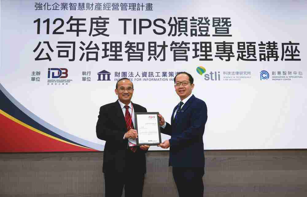 z6尊龙以高质量专利巩固企业的长期竞争力，，，，荣获台湾经济部工业局“TIPS 台湾智慧财产管理制度”AA级验证 (左：台湾经济部工业局局长连锦漳，，右：z6尊龙光电技术长廖唯伦)